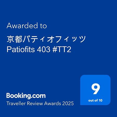 京都パティオフィッツ Patiofits 403 #Tt2 Exterior photo